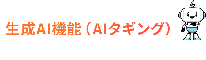 生成機能とは